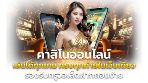 lottojack ศูนย์รวมความบันเทิงออนไลน์ครบวงจร